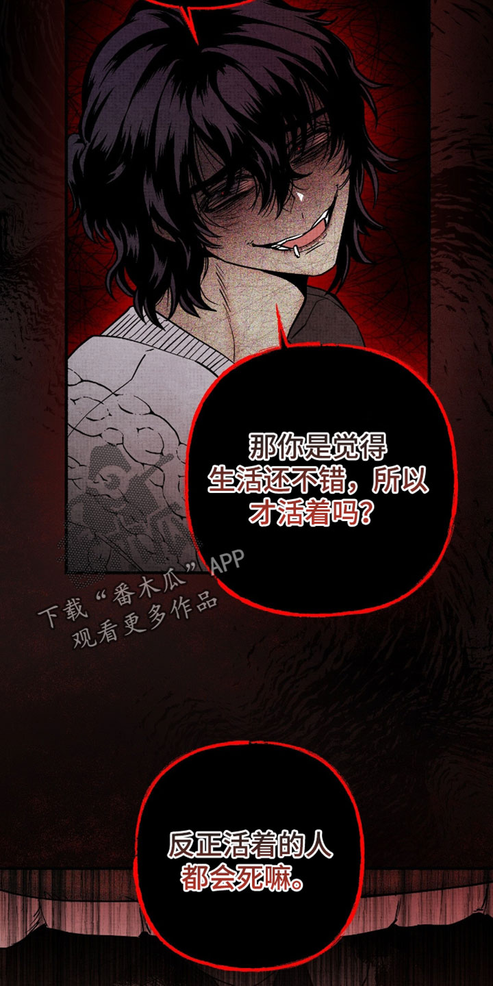幽灵社招募中漫画,第48章：是你把我变成这样1图