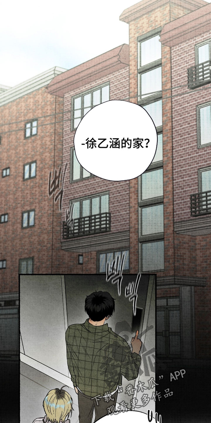 幽灵社招募中漫画,第54章：我也一起走5图