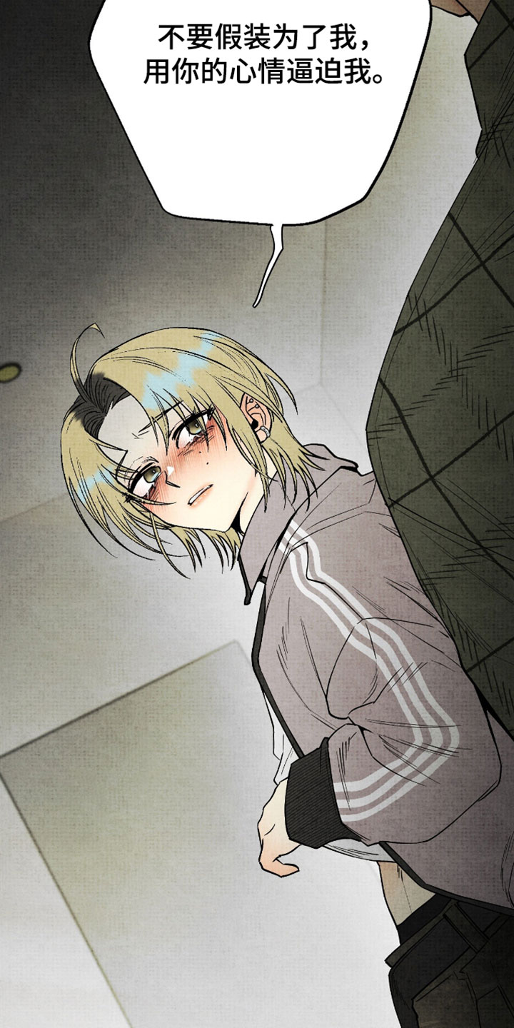 幽灵社招募中漫画,第56章：不管要付出什么代价4图