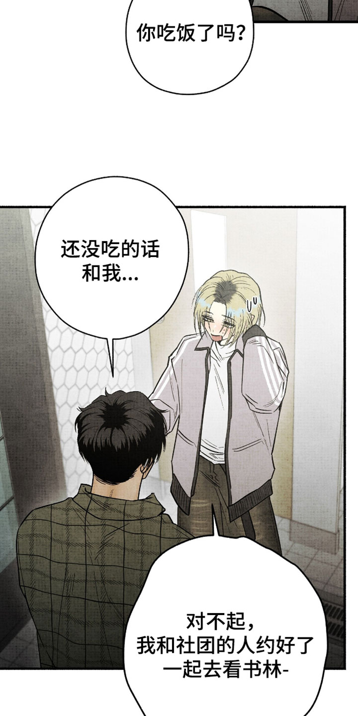 幽灵社招募中漫画,第53章：一起去那个家伙的家2图