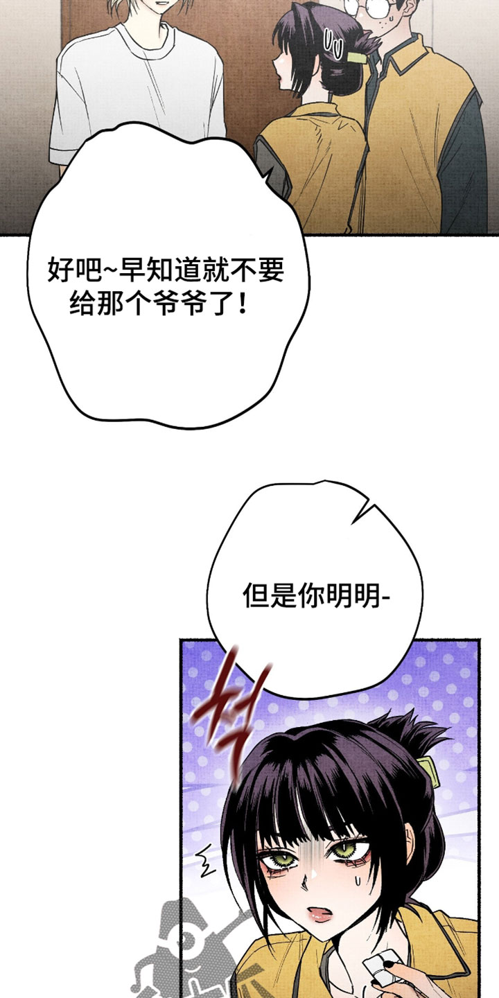 幽灵社招募中漫画,第45章：适可而止5图