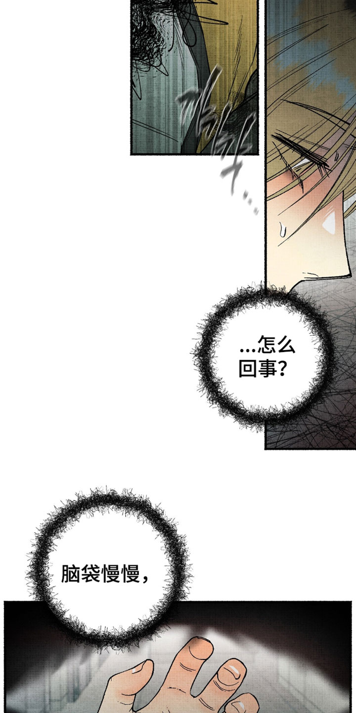 幽灵社招募中漫画,第44章：好像哪里不对劲1图