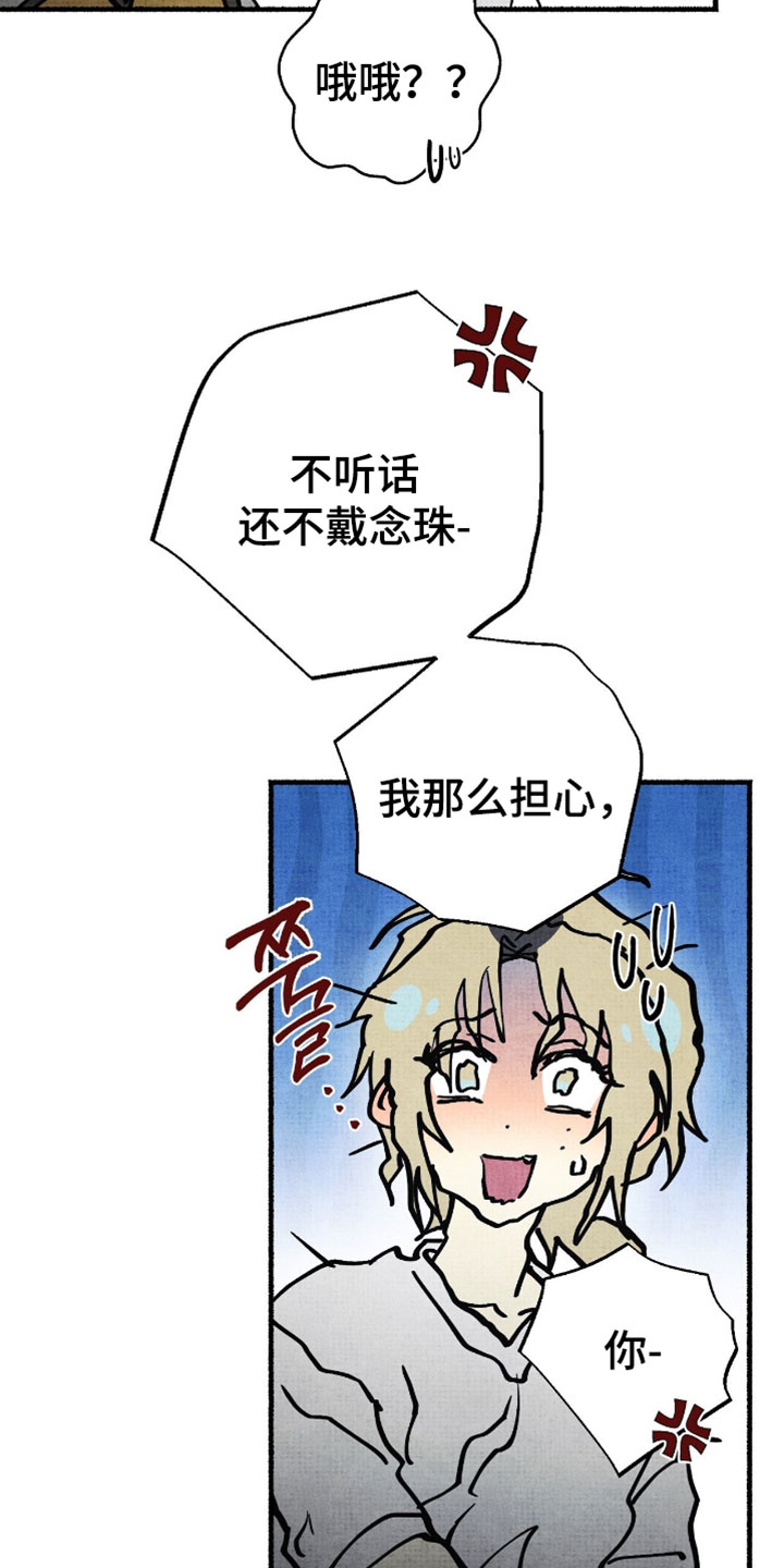幽灵社招募中漫画,第49章：有什么对不起的2图