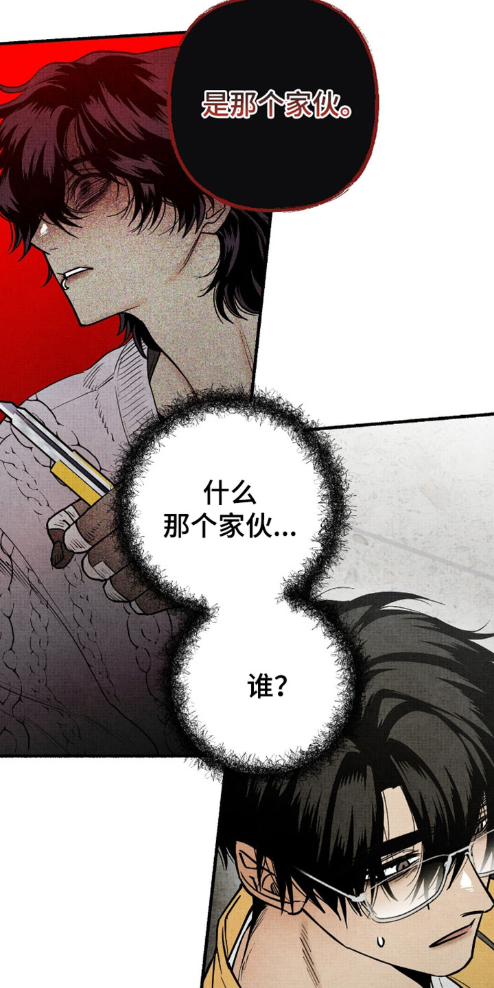 幽灵社招募中漫画,第47章：展示你是我的3图