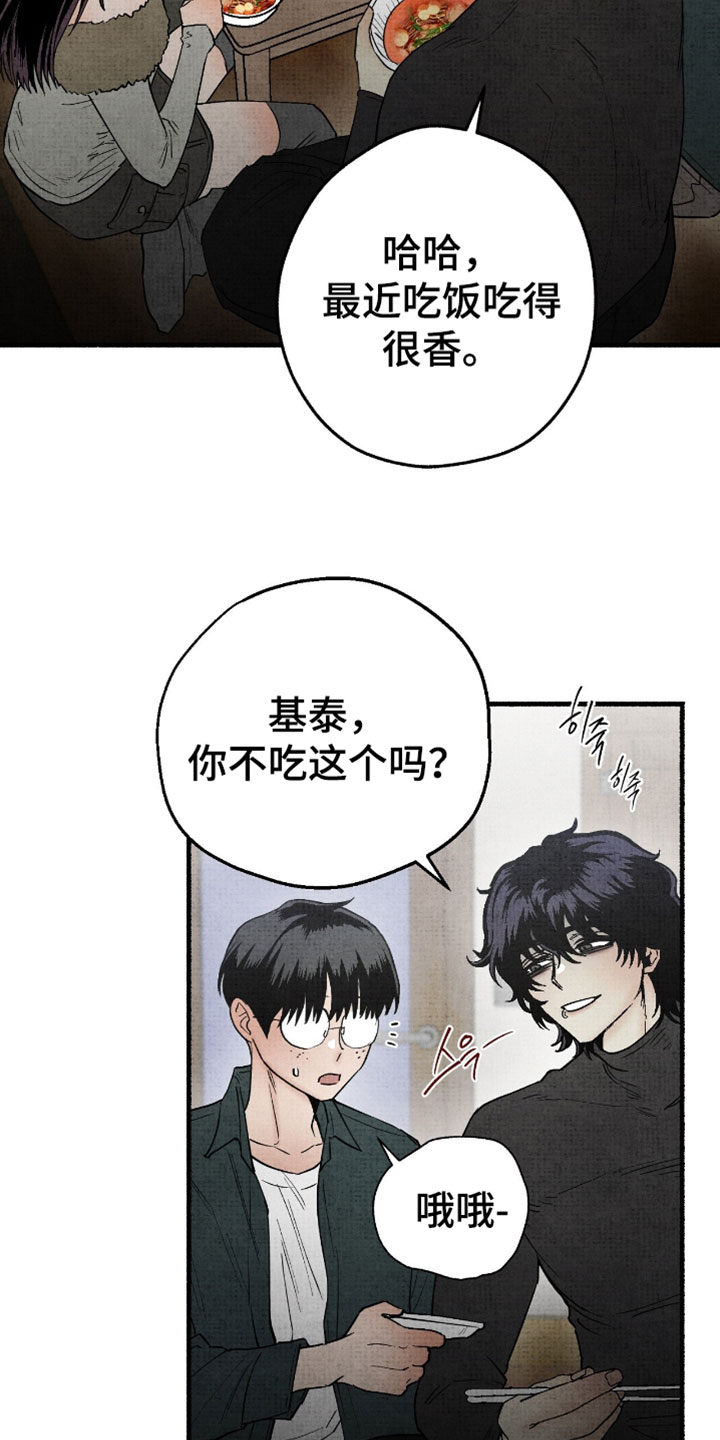 幽灵社招募中漫画,第54章：我也一起走3图