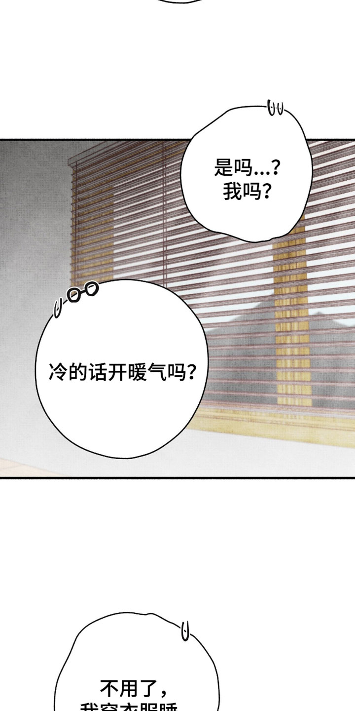 幽灵社招募中漫画,第52章：存在很混乱1图