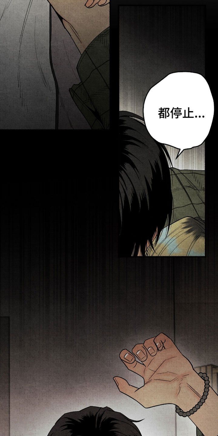 幽灵社招募中漫画,第55章：不要乱说3图