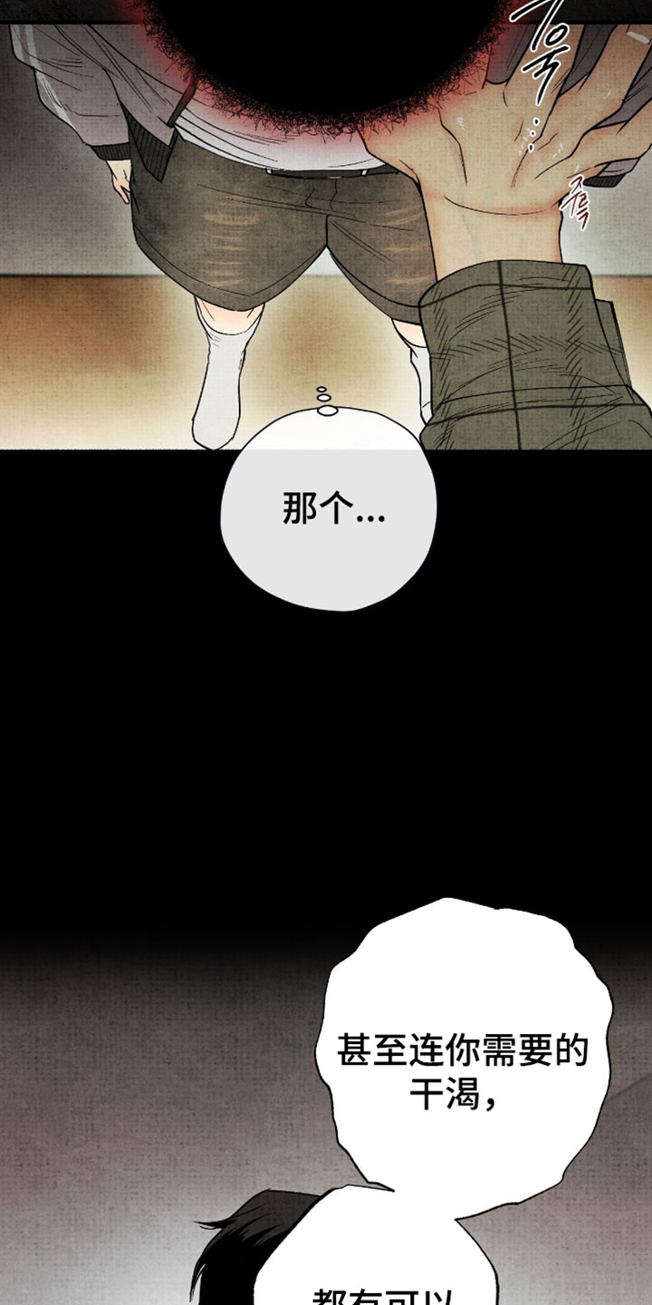 幽灵社招募中漫画,第55章：不要乱说1图