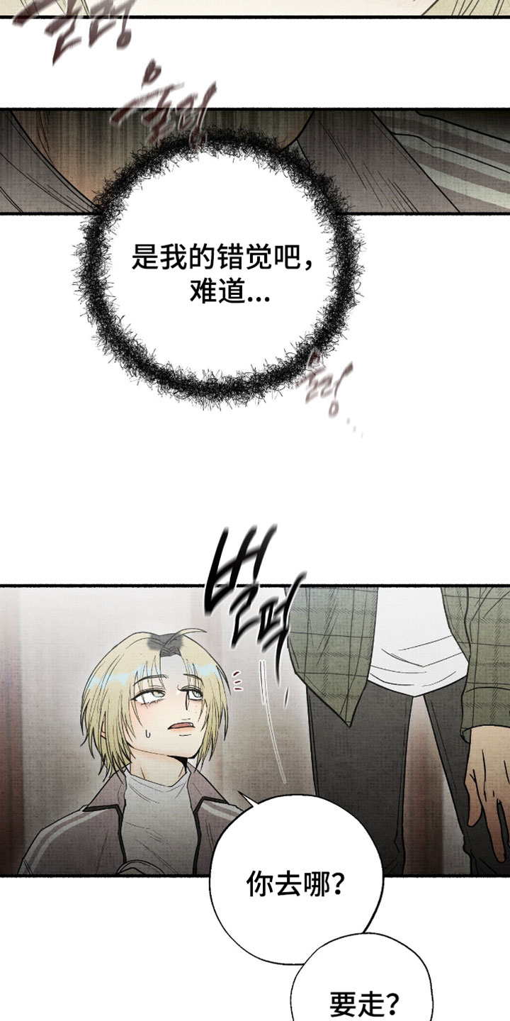 幽灵社招募中漫画,第54章：我也一起走1图