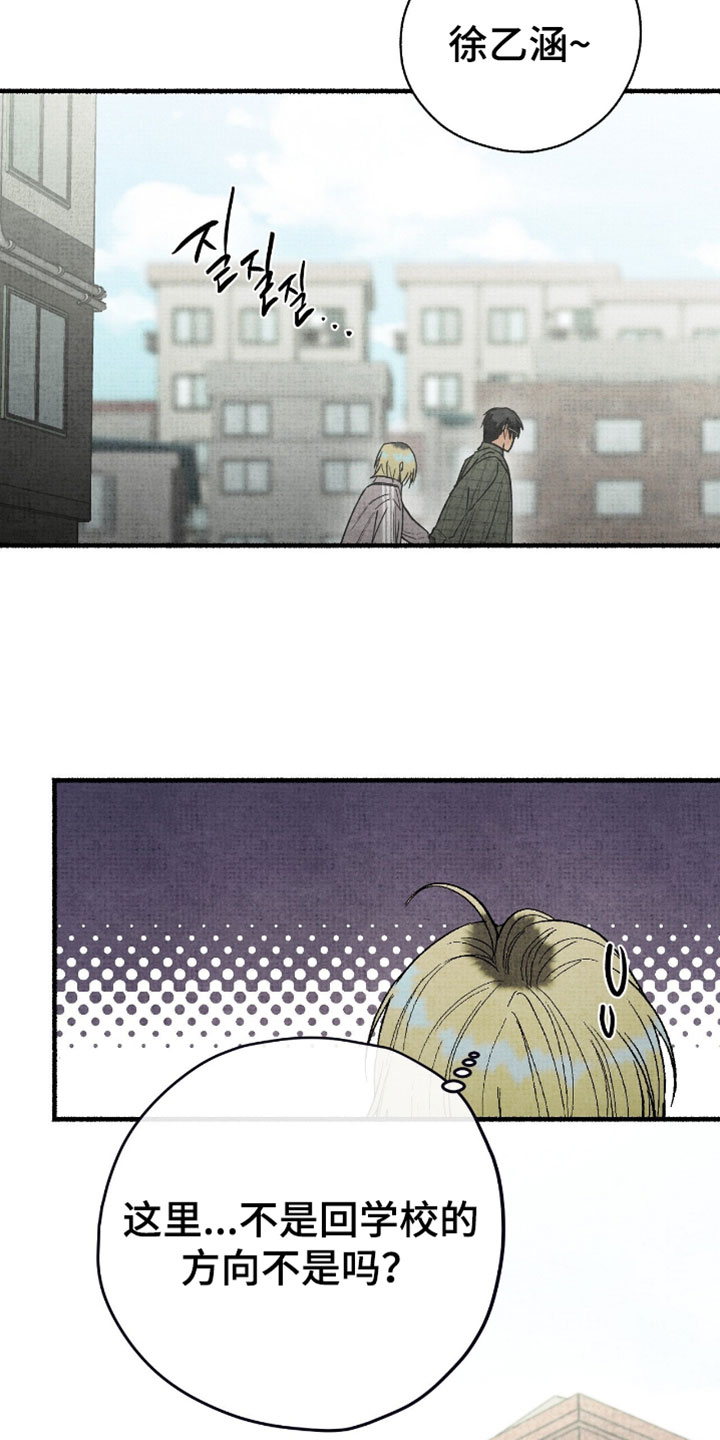 幽灵社招募中漫画,第54章：我也一起走4图