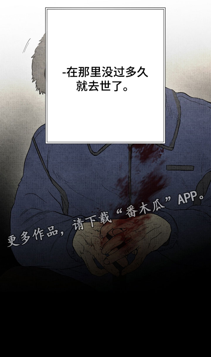 幽灵社招募中漫画,第50章：搞不懂4图
