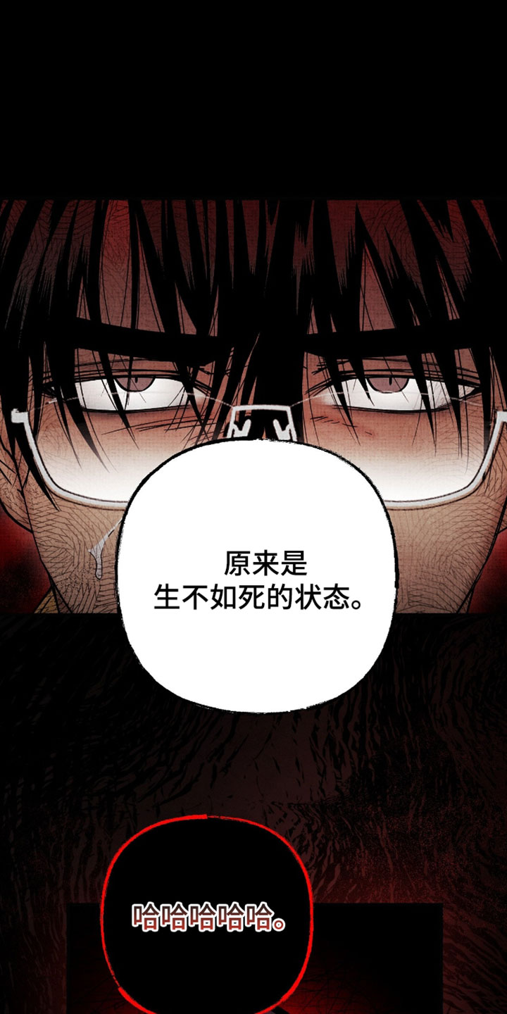幽灵社招募中漫画,第48章：是你把我变成这样5图