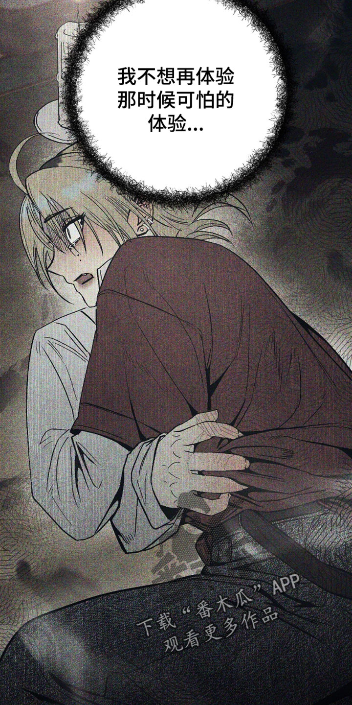 幽灵社招募中漫画,第45章：适可而止5图