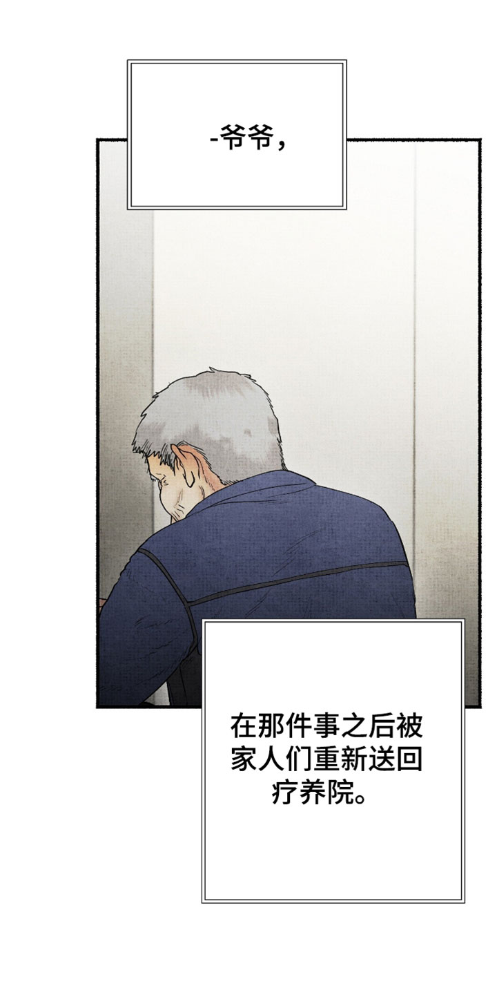 幽灵社招募中漫画,第50章：搞不懂1图