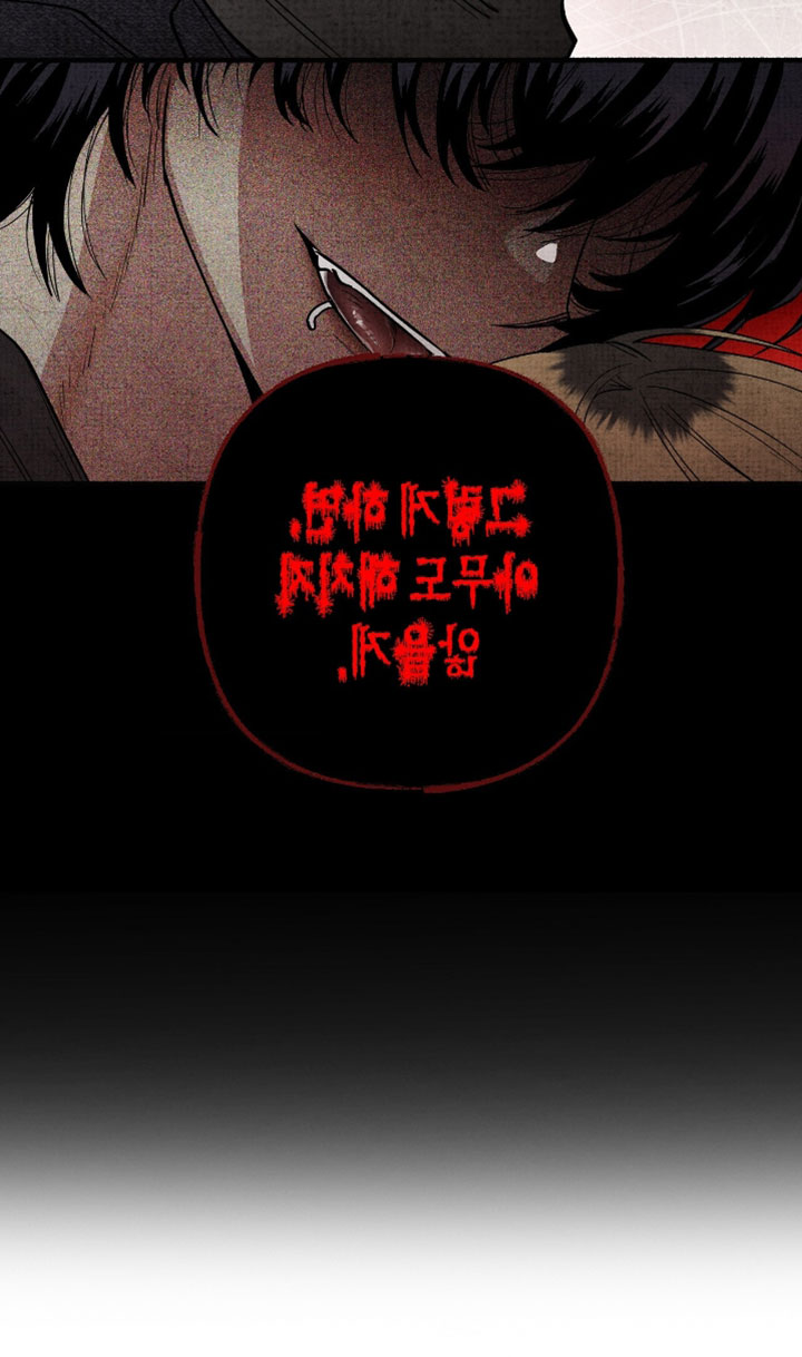 幽灵社招募中漫画,第47章：展示你是我的3图