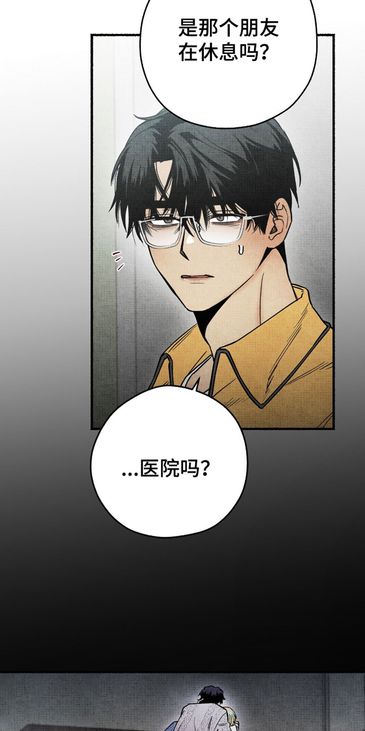 幽灵社招募中漫画,第47章：展示你是我的1图