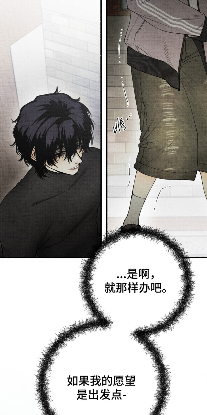 幽灵社招募中漫画,第56章：不管要付出什么代价3图