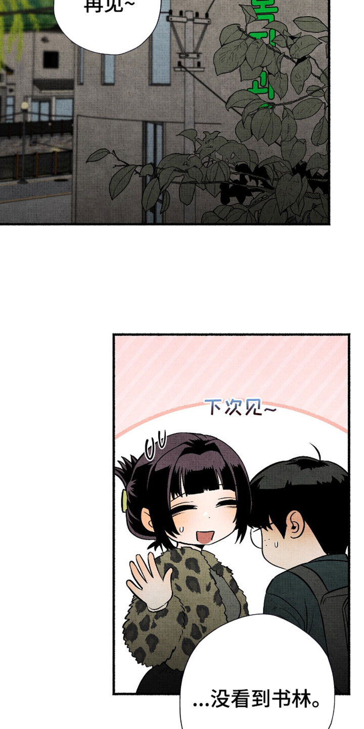 幽灵社招募中漫画,第50章：搞不懂4图
