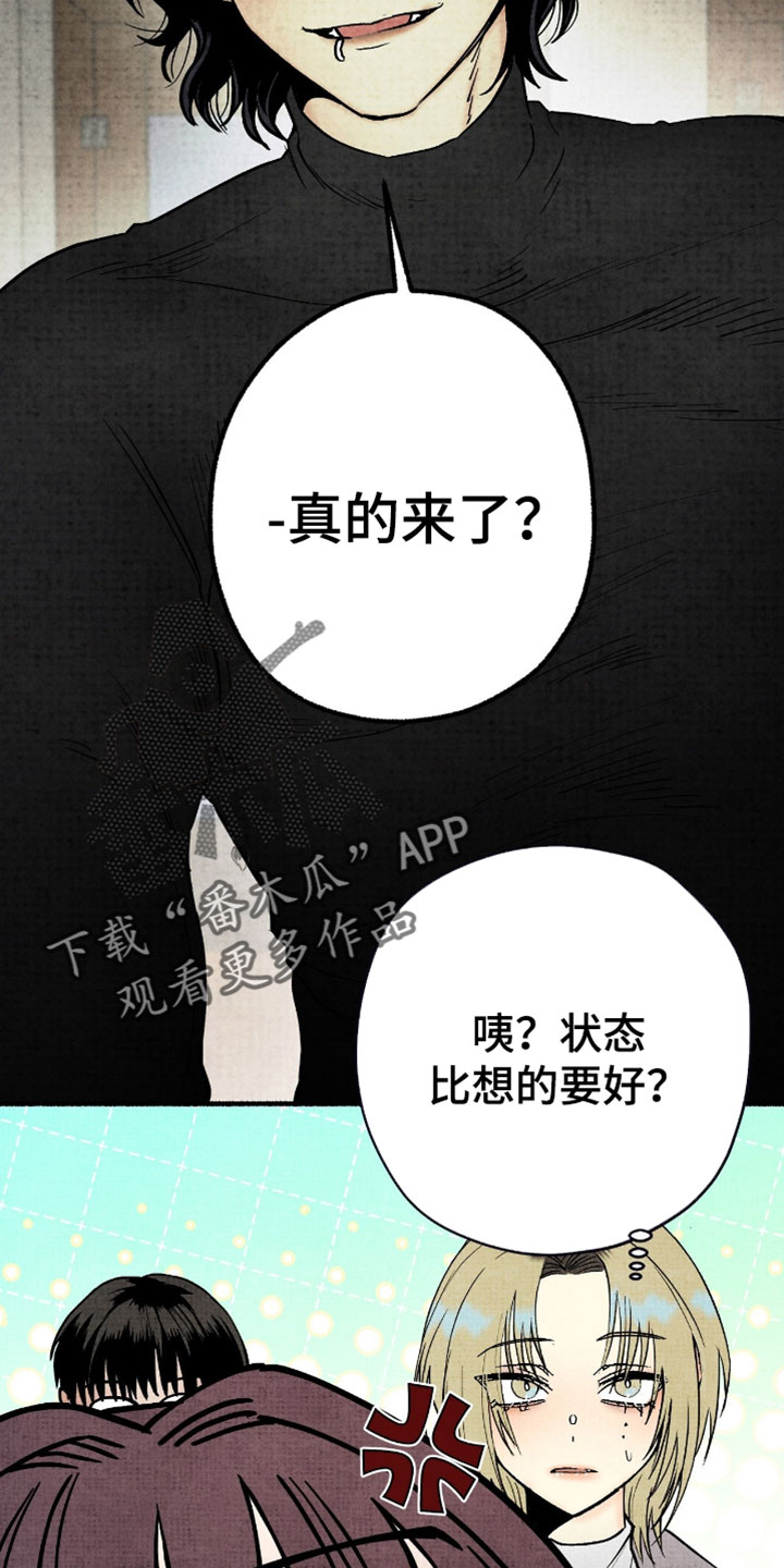 幽灵社招募中漫画,第54章：我也一起走3图