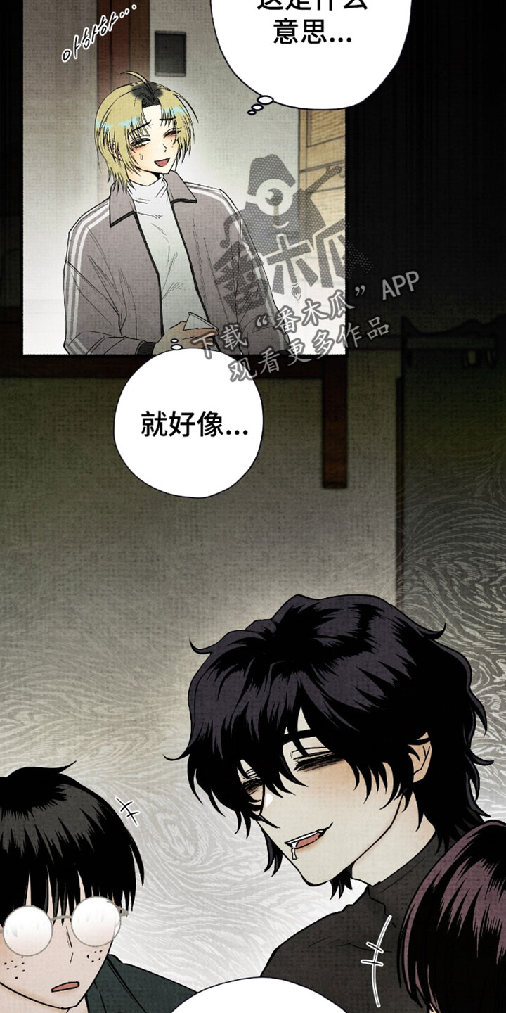 幽灵社招募中漫画,第54章：我也一起走3图