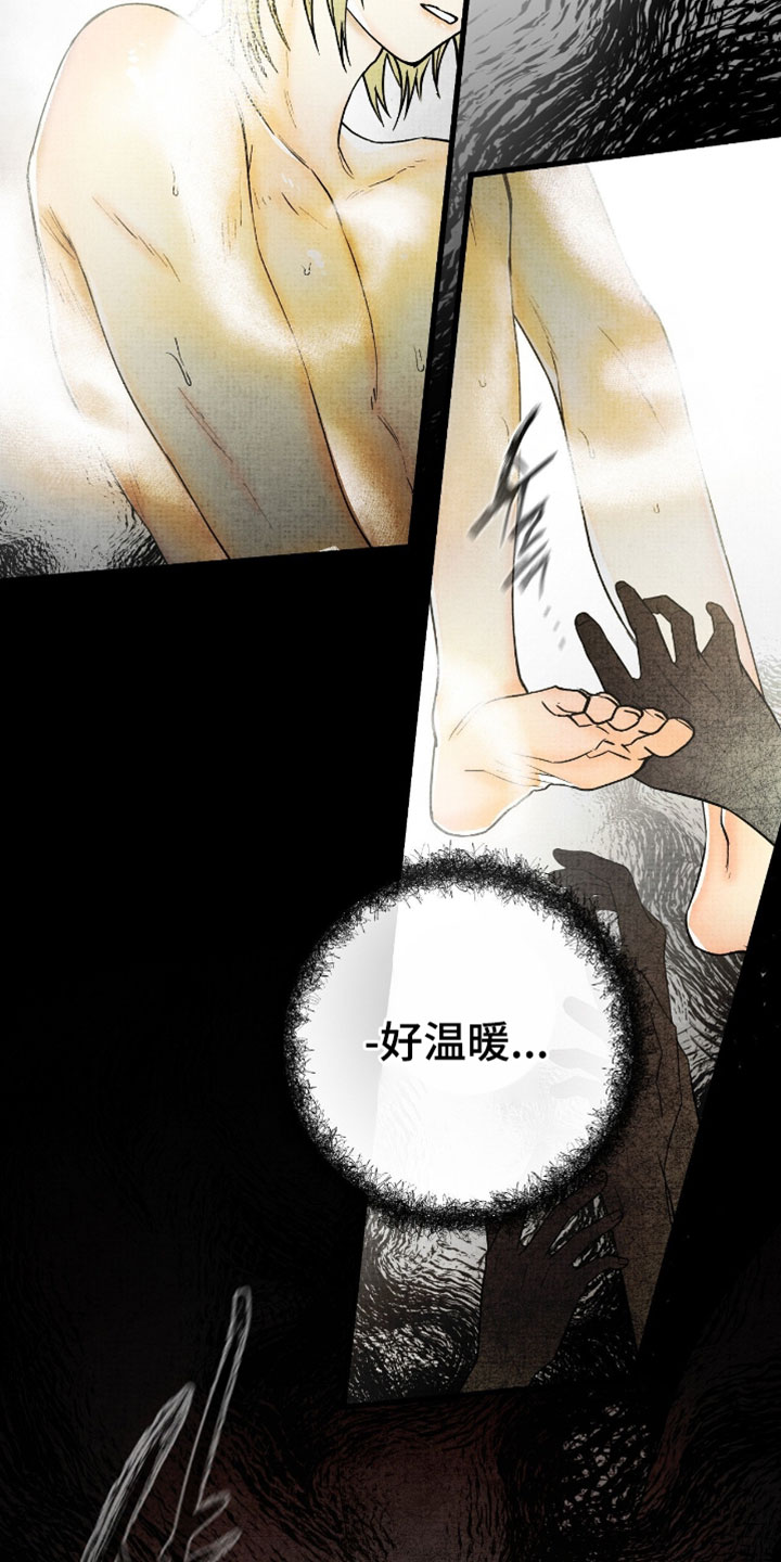 幽灵社招募中漫画,第49章：有什么对不起的1图