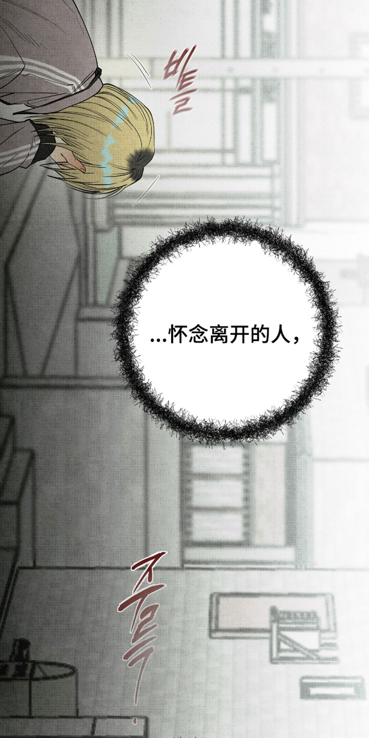 幽灵社招募中漫画,第56章：不管要付出什么代价5图