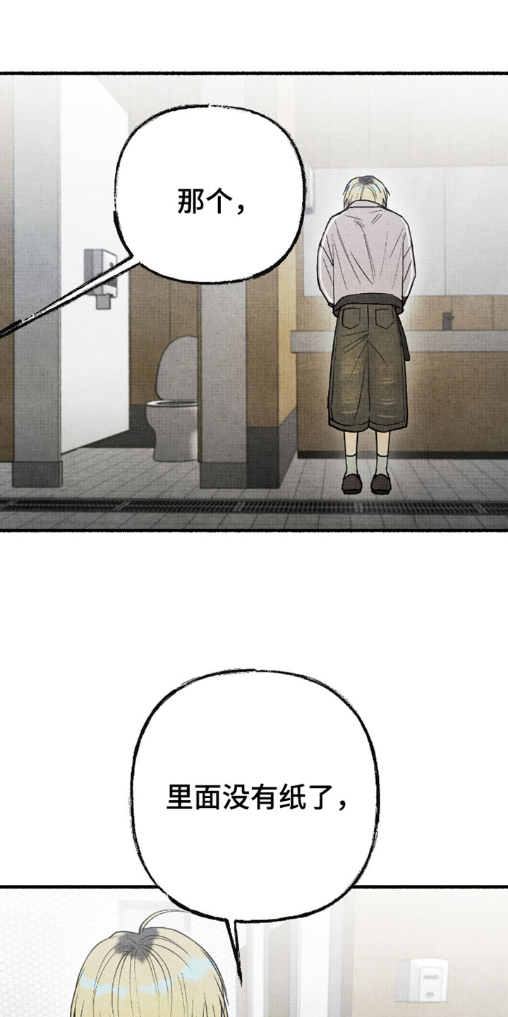 幽灵怎么获得漫画,第53章：一起去那个家伙的家5图