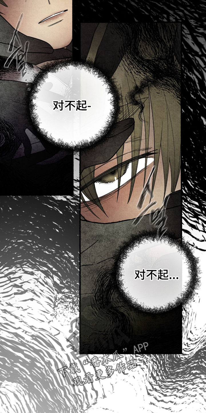 幽灵社招募中漫画,第49章：有什么对不起的4图