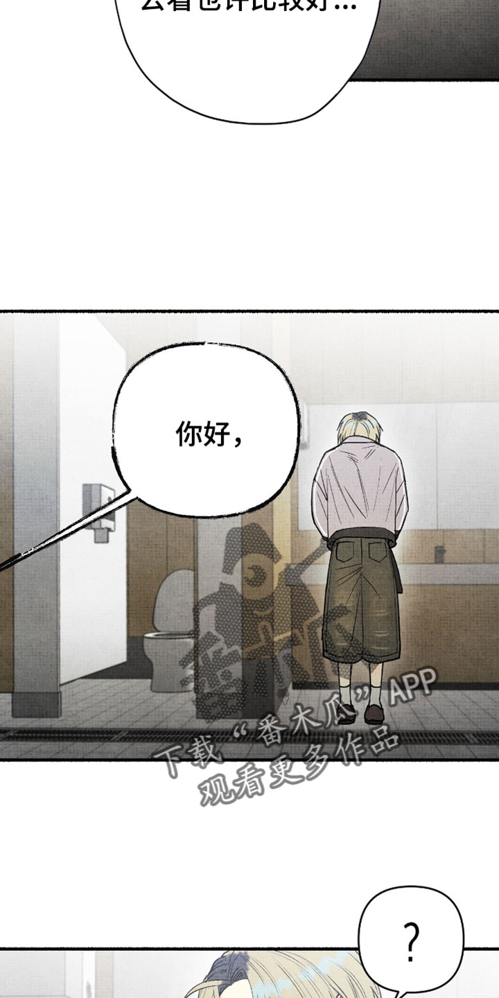 幽灵社招募中漫画,第52章：存在很混乱2图