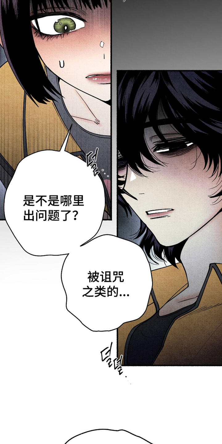 幽灵社招募中漫画,第45章：适可而止2图