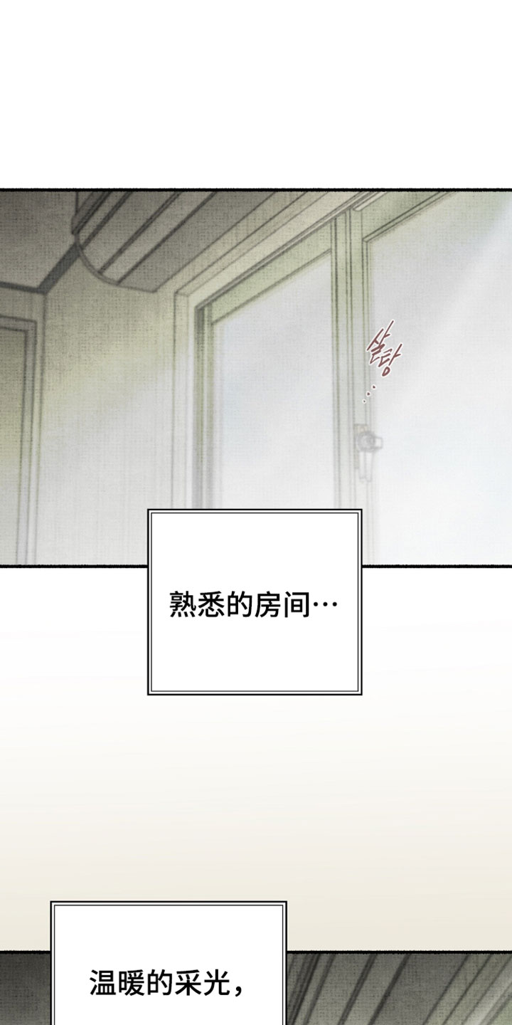 幽灵社招募中漫画,第52章：存在很混乱1图