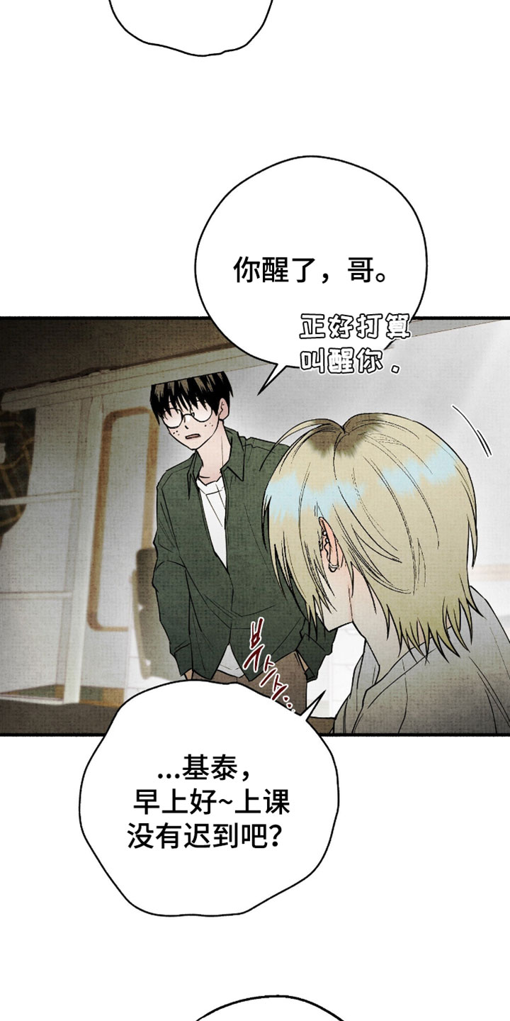 幽灵社招募中漫画,第52章：存在很混乱5图