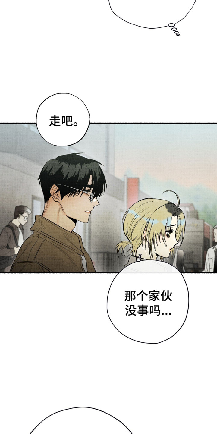 幽灵社招募中漫画,第50章：搞不懂5图