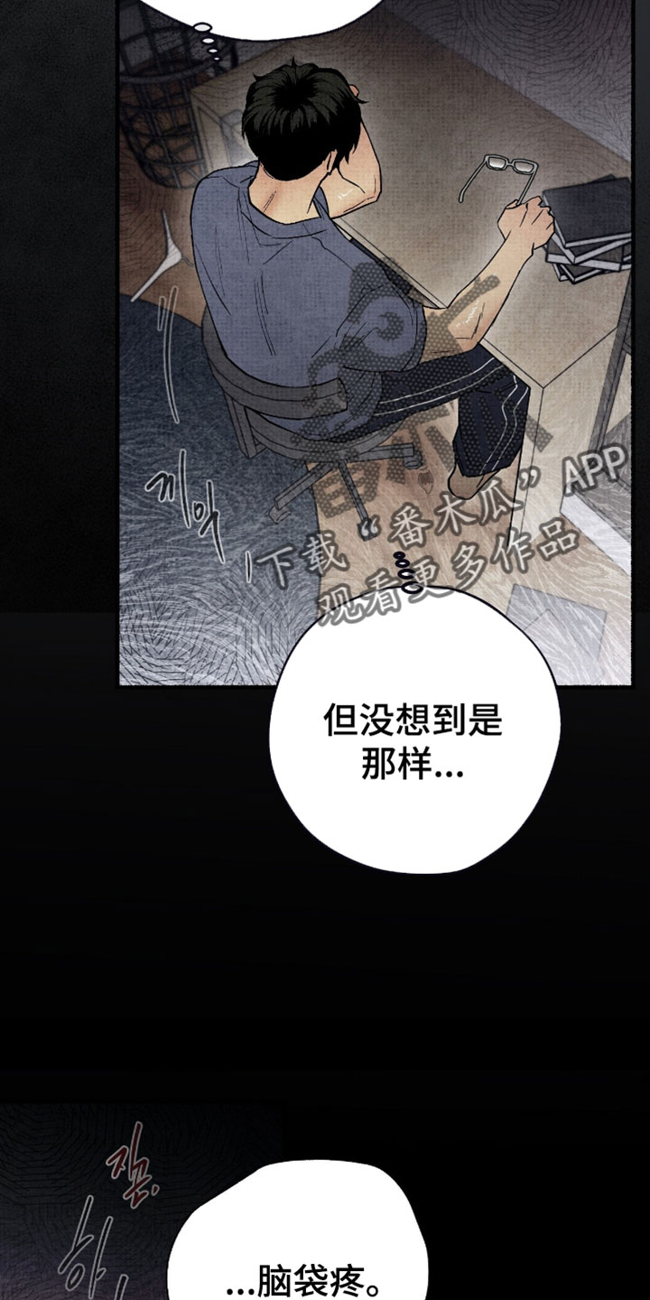 幽灵社招募中漫画,第51章：应该怎么做3图