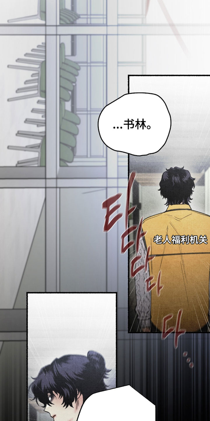 幽灵社招募中漫画,第45章：适可而止4图