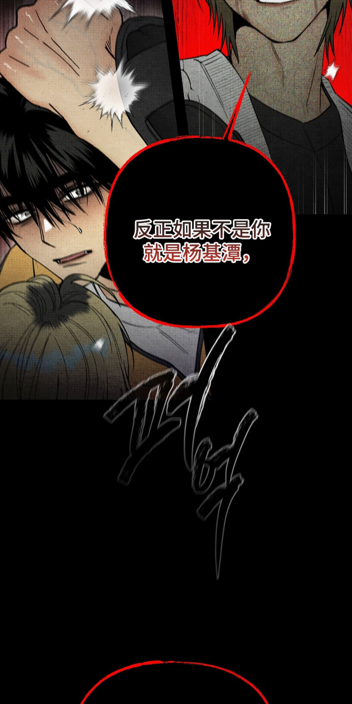 幽灵社招募中漫画,第51章：应该怎么做4图