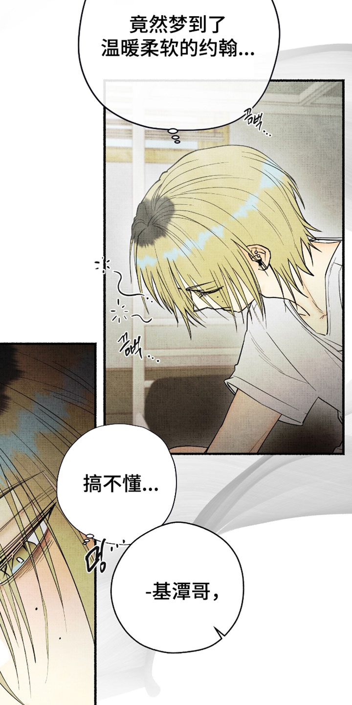 幽灵社招募中漫画,第52章：存在很混乱3图