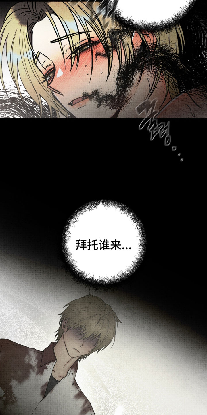 幽灵社招募中漫画,第49章：有什么对不起的5图