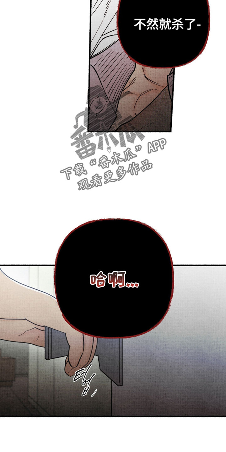 幽灵社招募中漫画,第46章：认出来3图