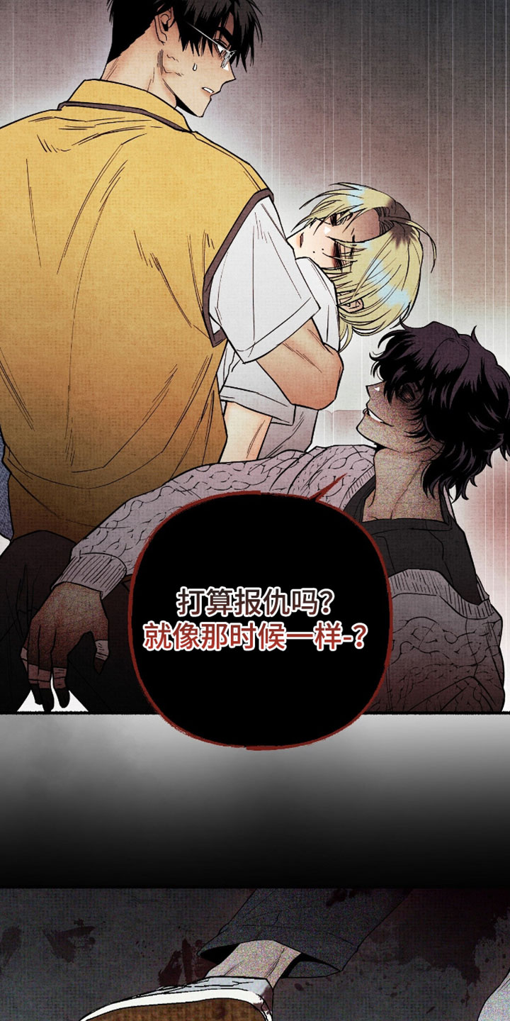 幽灵社招募中漫画,第48章：是你把我变成这样2图