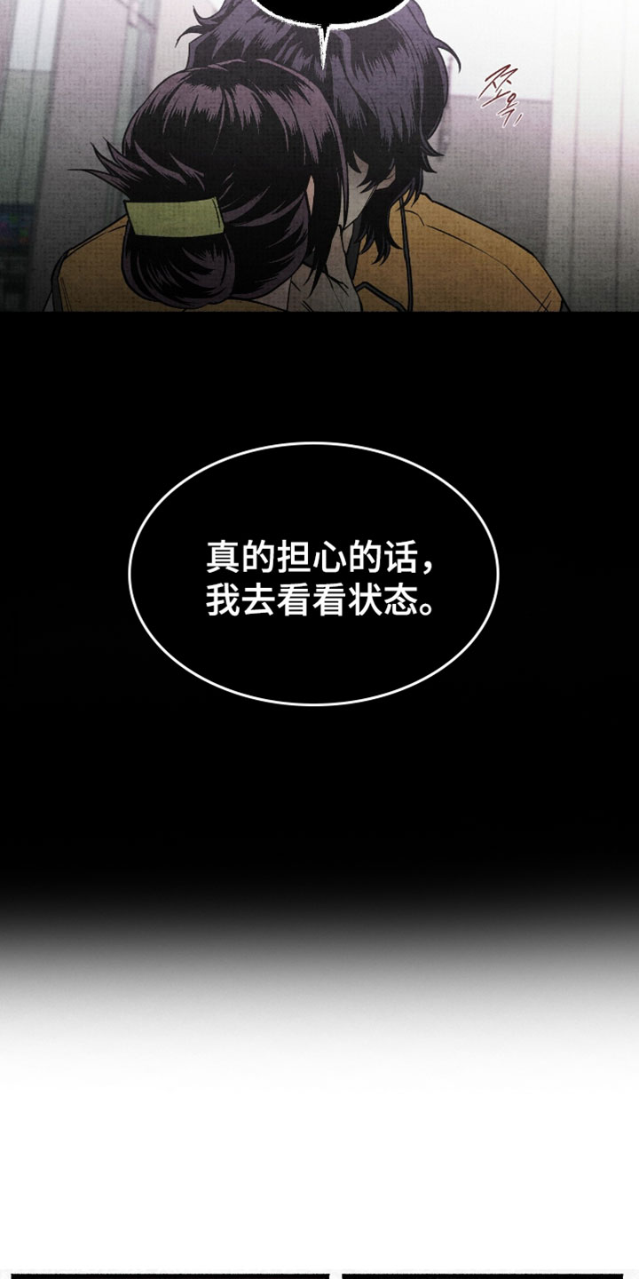 幽灵社招募中漫画,第45章：适可而止5图