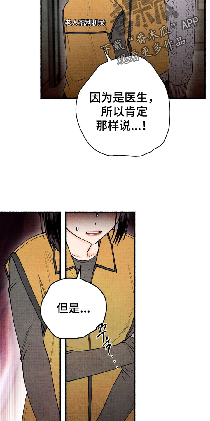 幽灵社招募中漫画,第45章：适可而止5图