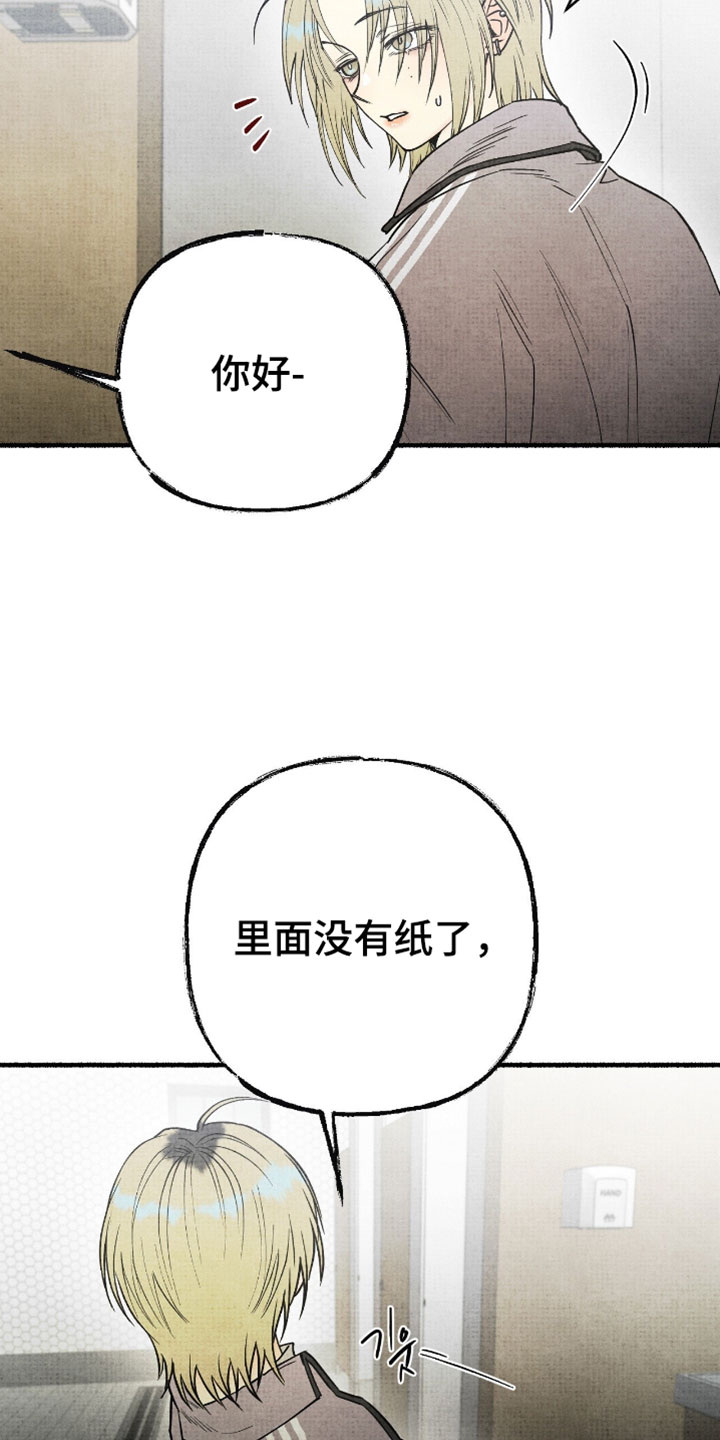 幽灵社招募中漫画,第52章：存在很混乱3图