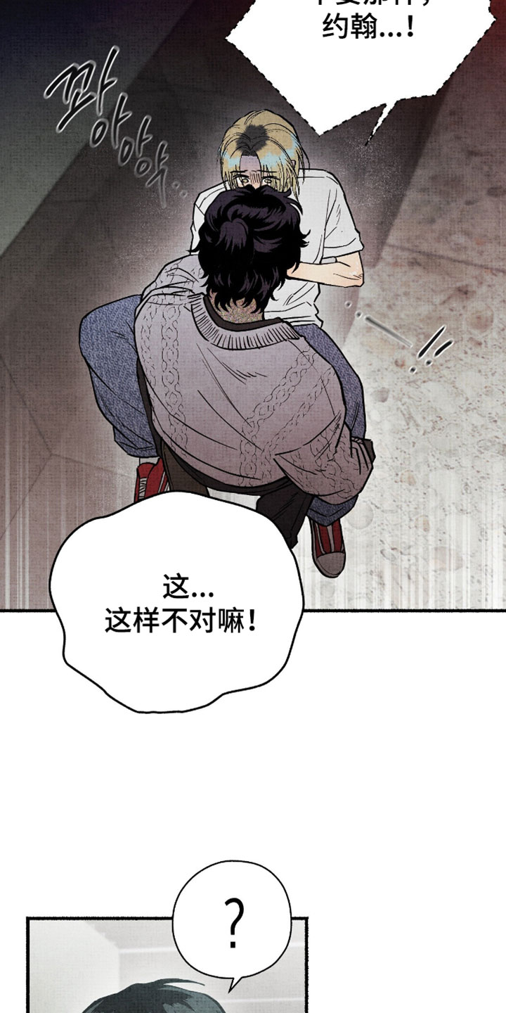 幽灵社招募中漫画,第47章：展示你是我的3图