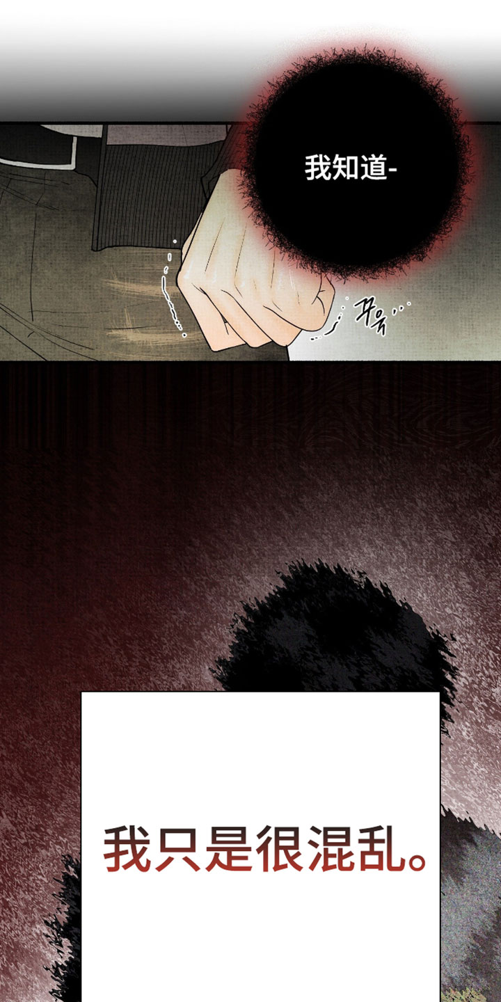 幽灵社招募中漫画,第55章：不要乱说4图