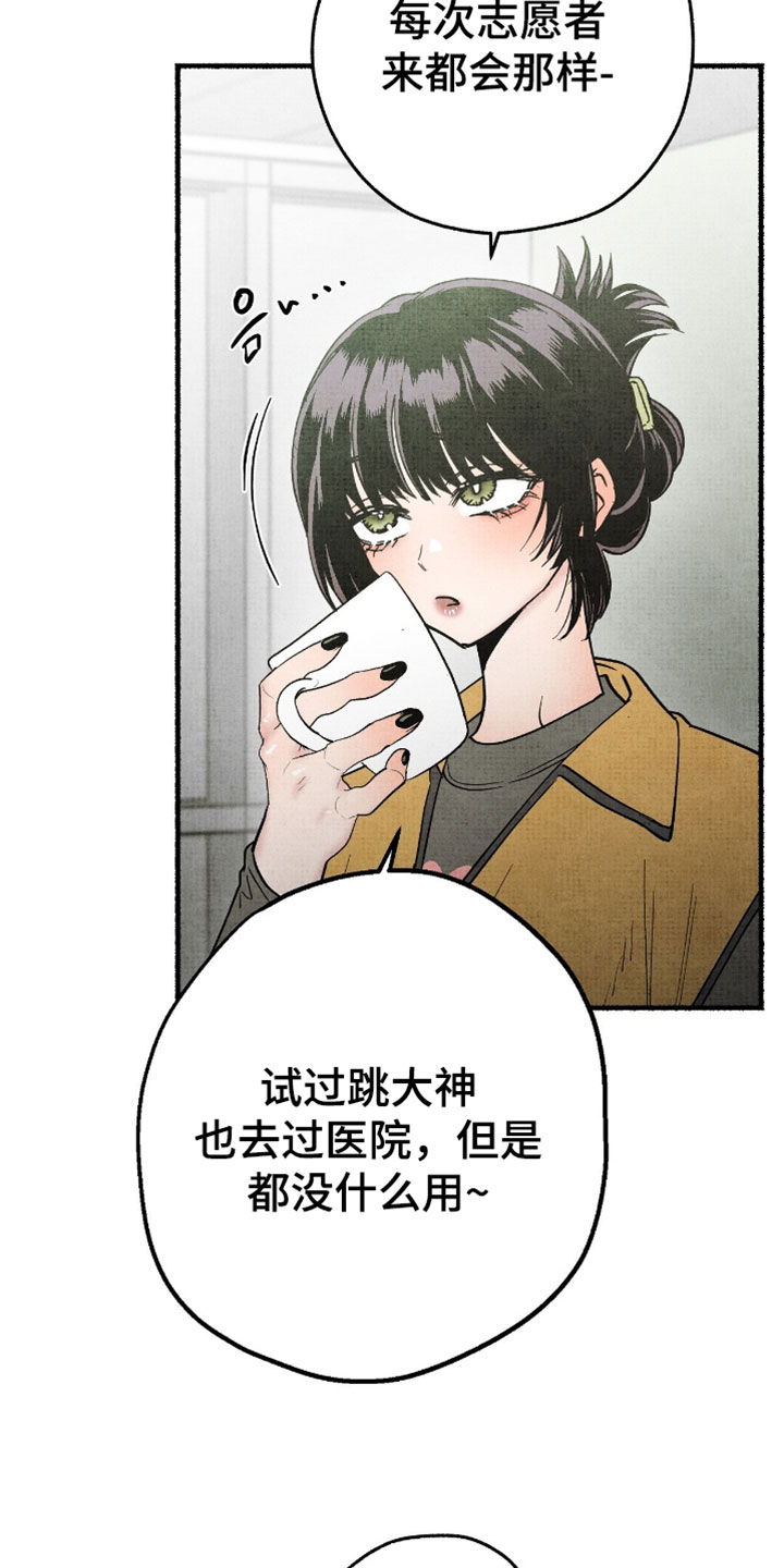 幽灵社招募中漫画,第43章：不会放在心上5图