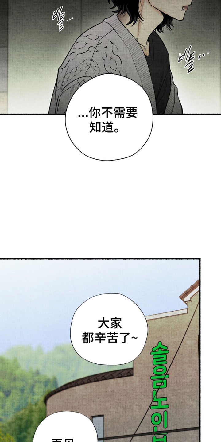幽灵社招募中漫画,第50章：搞不懂3图