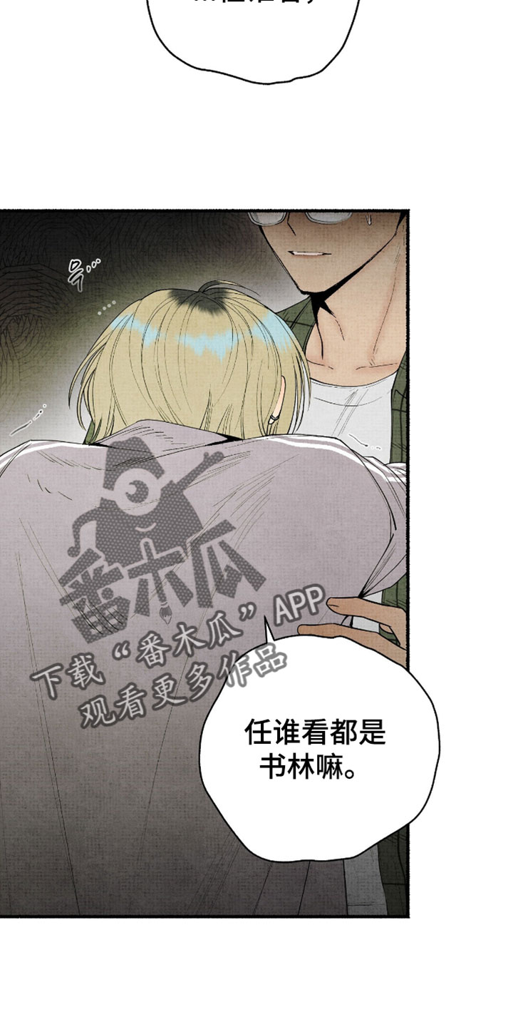幽灵社招募中漫画,第55章：不要乱说2图