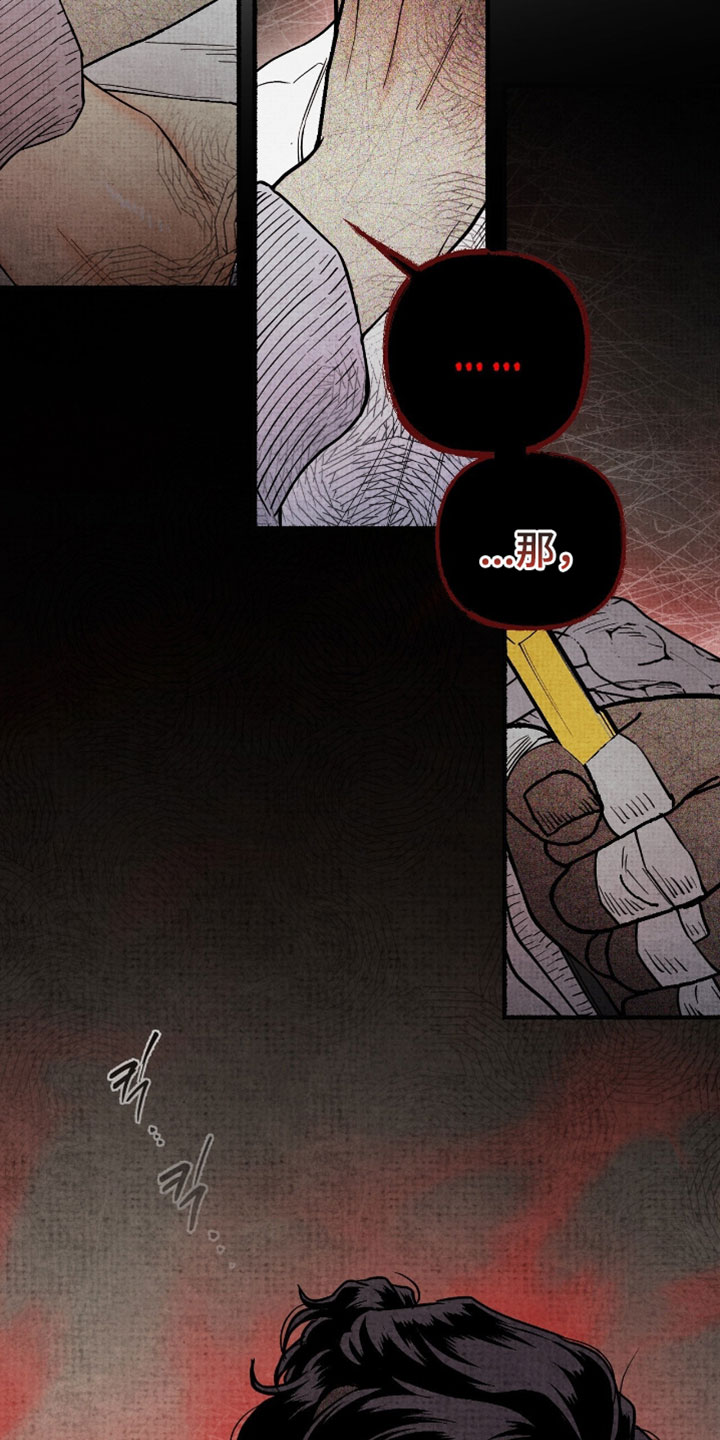 幽灵社招募中漫画,第47章：展示你是我的1图