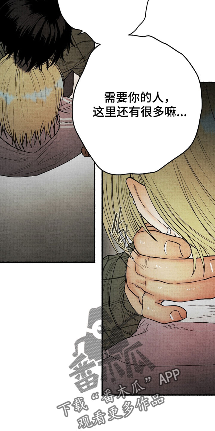 幽灵社招募中漫画,第55章：不要乱说3图